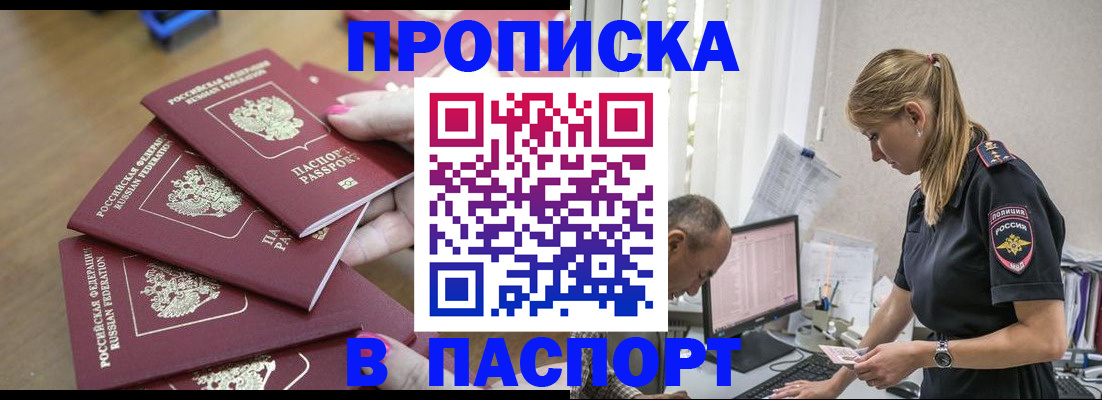 прописка поиск в Усть-Илимске