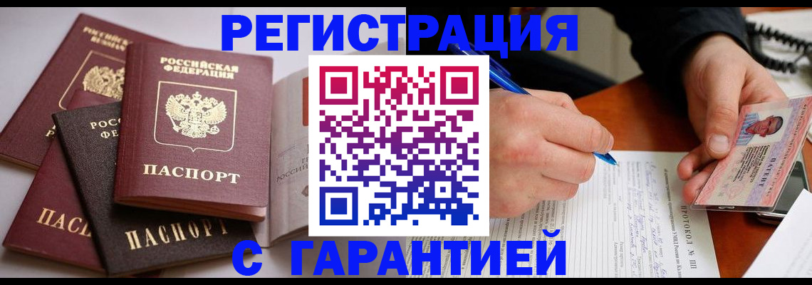 временная регистрация собственник в Усть-Илимске