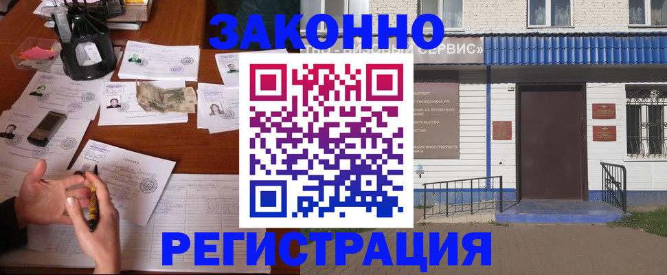 прописка законно в Усть-Илимске