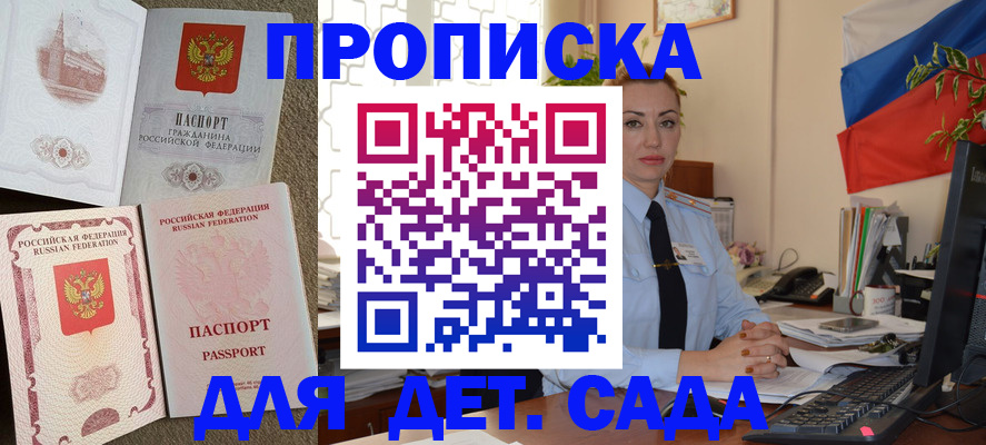 прописка паспорт в Усть-Илимске