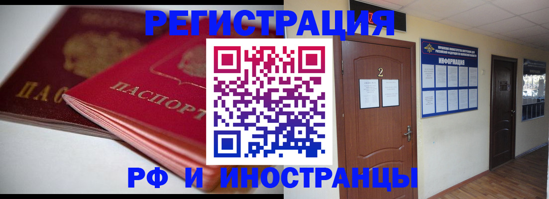 временная регистрация адрес в Усть-Илимске