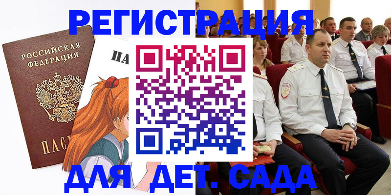 временная регистрация недорого в Усть-Илимске