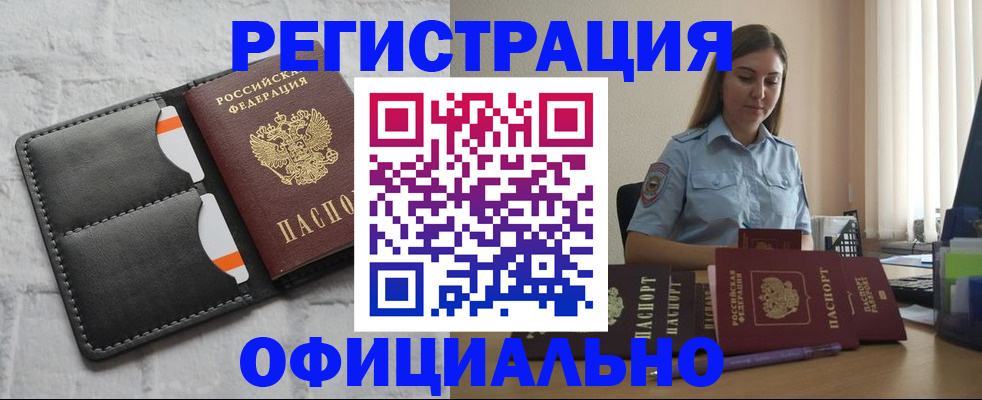 где прописаться в Усть-Илимске