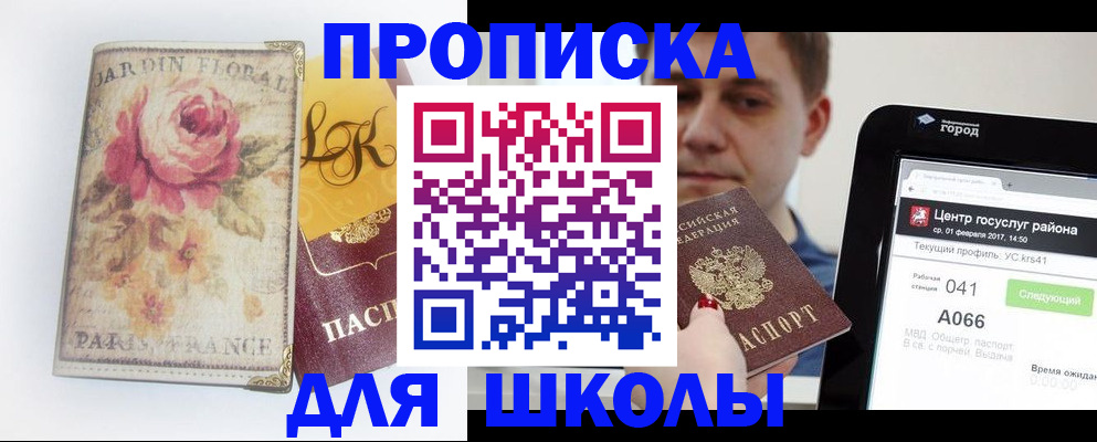 временная регистрация в Усть-Илимске