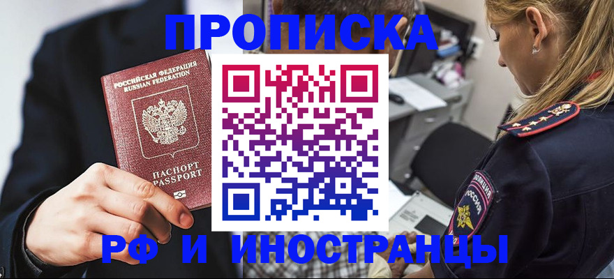 временная регистрация гарантия в Усть-Илимске