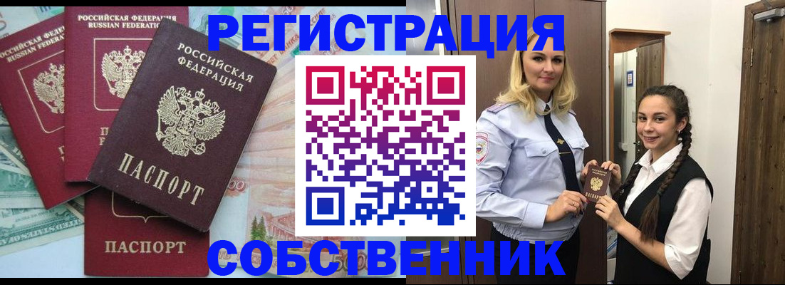 прописка для школы в Усть-Илимске