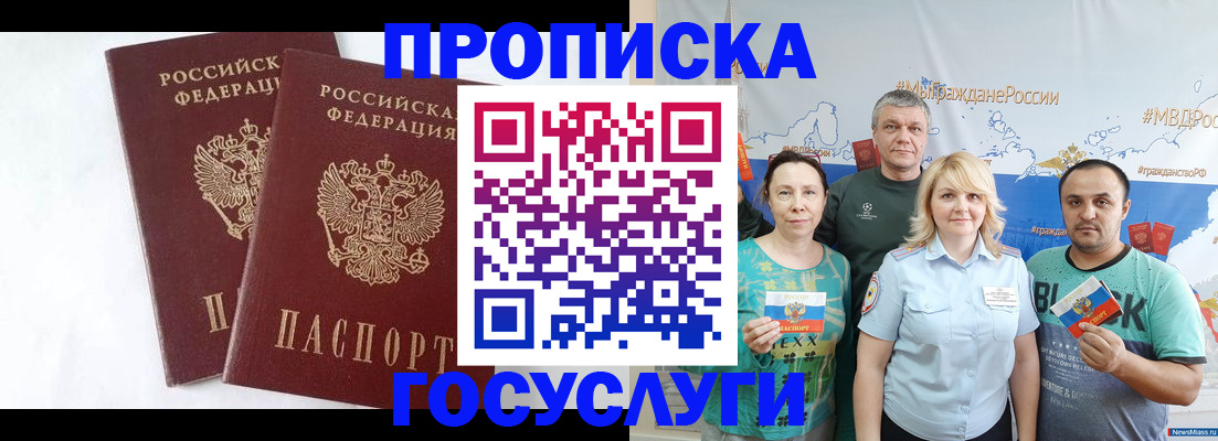 временная регистрация поиск в Усть-Илимске