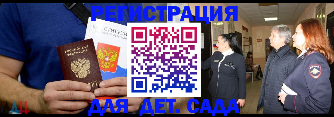 временная прописка в Усть-Илимске