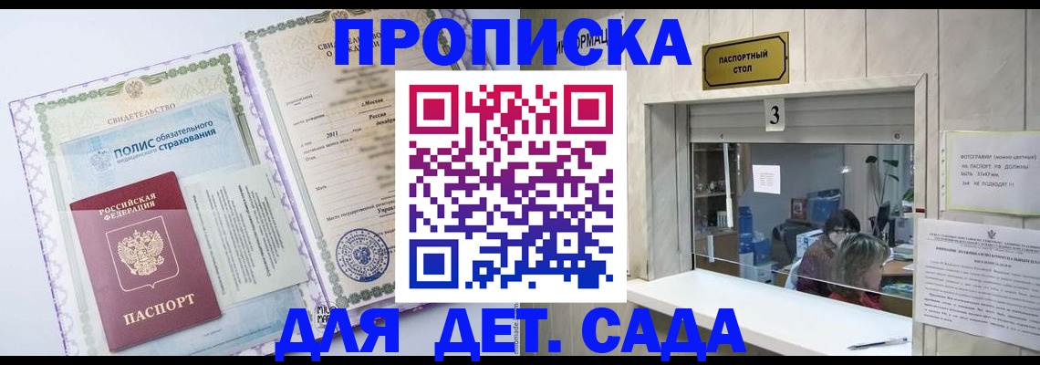 временная регистрация гарантия в Усть-Илимске